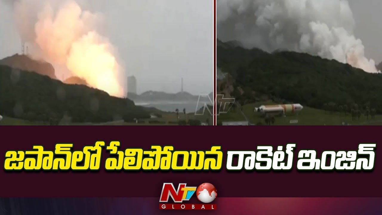 Japan Epsilon Rocket Engine Explodes During Test Official | Ntv Global