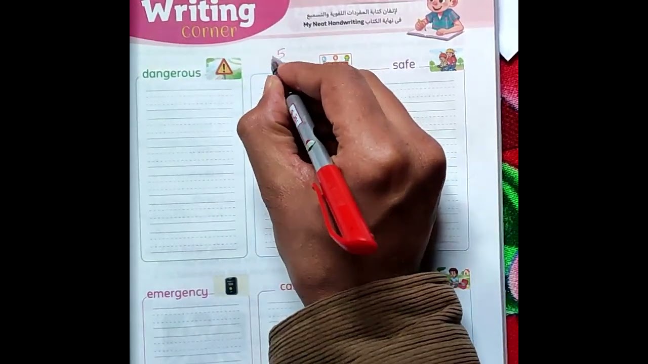 حل تمرين الدرس الأول من الوحدة الأولى الصف الثالث الابتدائي انجليزي من كتاب المعاصر 