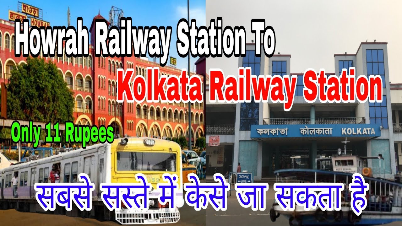 Howrah Station To Kolkata Railway Station Kese Jaye | How To Reach Howrah Station To Kolkata Station
