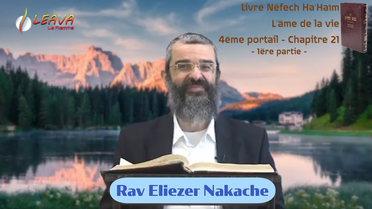 Que se passe-t-il après la mort ? (1ère partie) - 41 - LIVRE NÉFECH HA'HAIM - RAV NAKACHE