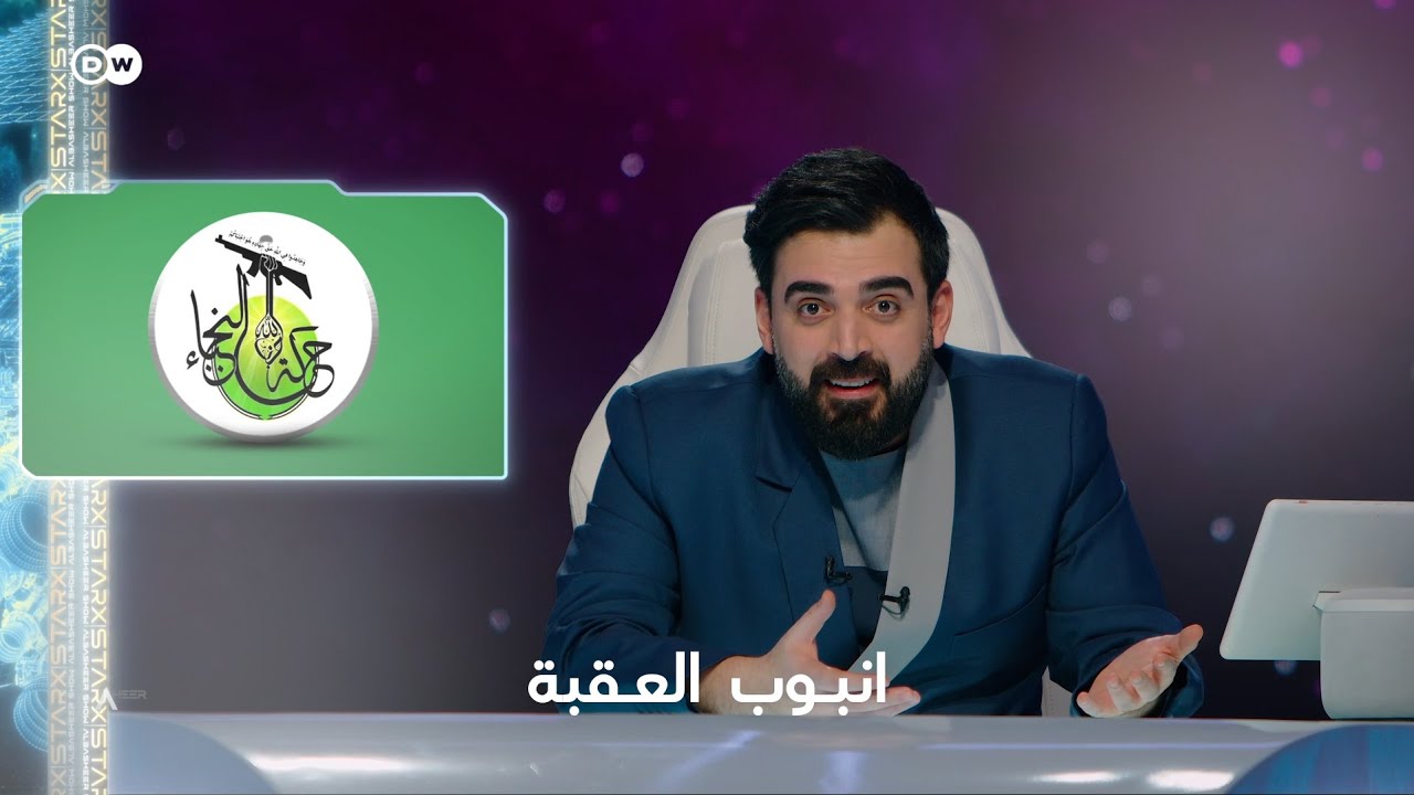 مصطفى سند يفجر انبوب العقبة .. ليش يازلمة