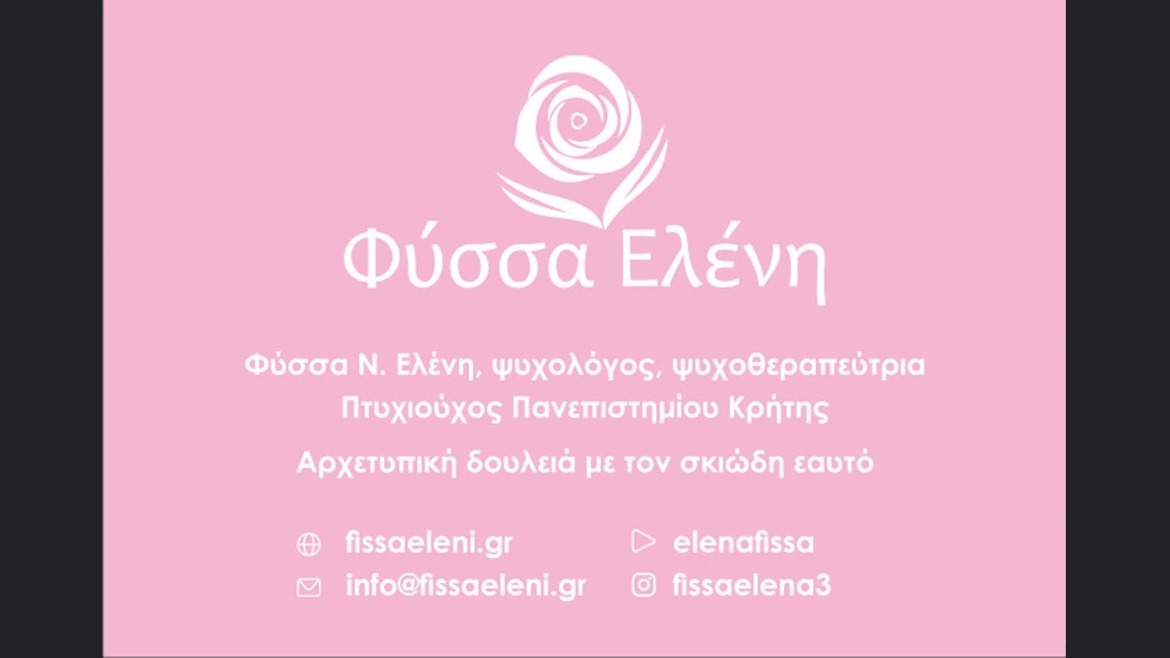 😇🙏💐ανασύσταση χαράς-μέθοδος επαναφοράς σου στη ζωή #υπνοθεραπεία #hipnosis 😇🙏💐