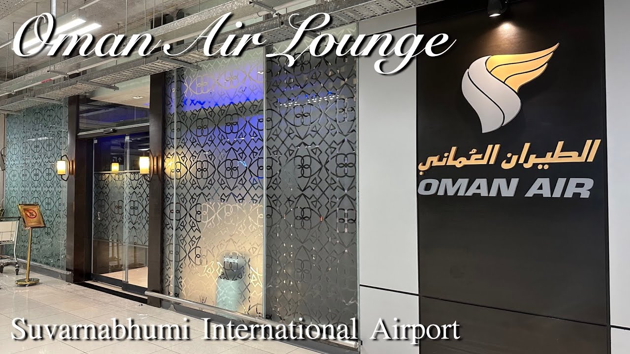 Оман Air Lounge | Международный аэропорт Суварнабхуми | Лаунж опыт