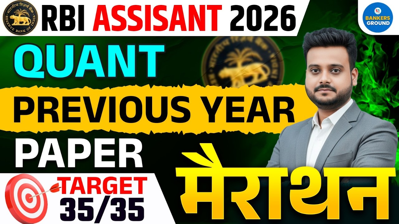 RBI Assistant Quant PYQ Session | Most Expected Questions for 2026 Exam | By Shubham Sir
