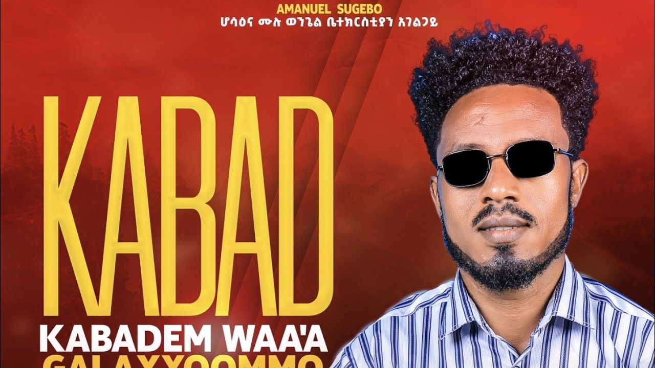 #ሔዕሴ#ዘማሪ#አማኑኤል#ሱጌቦ#