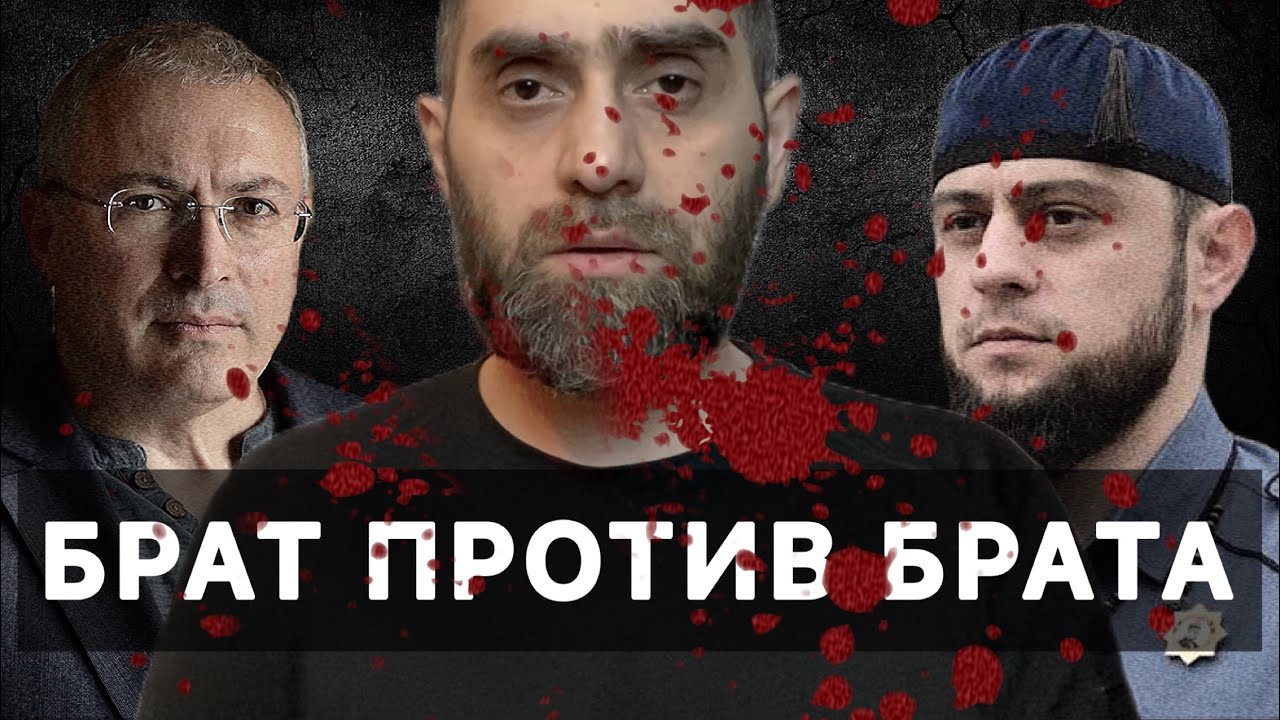 Ахмед Дудаев против Ходорковского | Белокиев Ислам 15.01.2024 г.