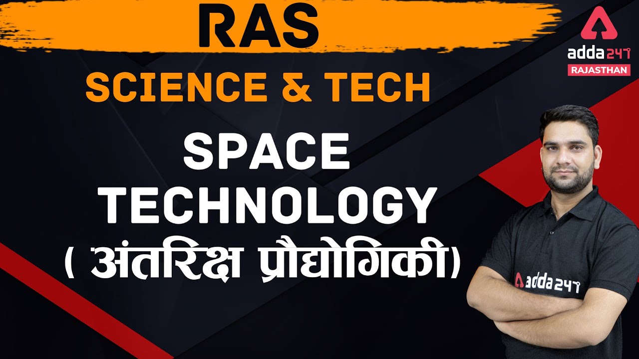 RAS | Science and Tech For RAS | Science & Tech | Space Technology | अंतरिक्ष प्रौद्योगिकी