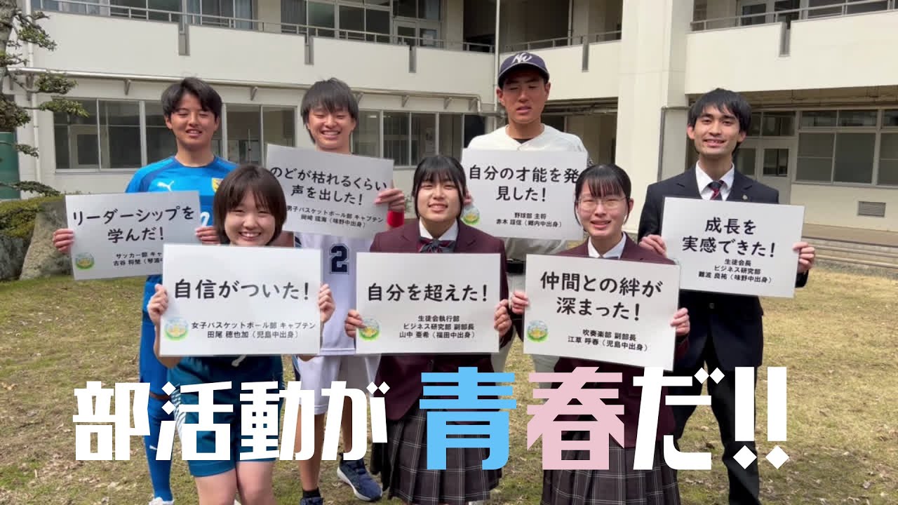 部活動が青春だ！