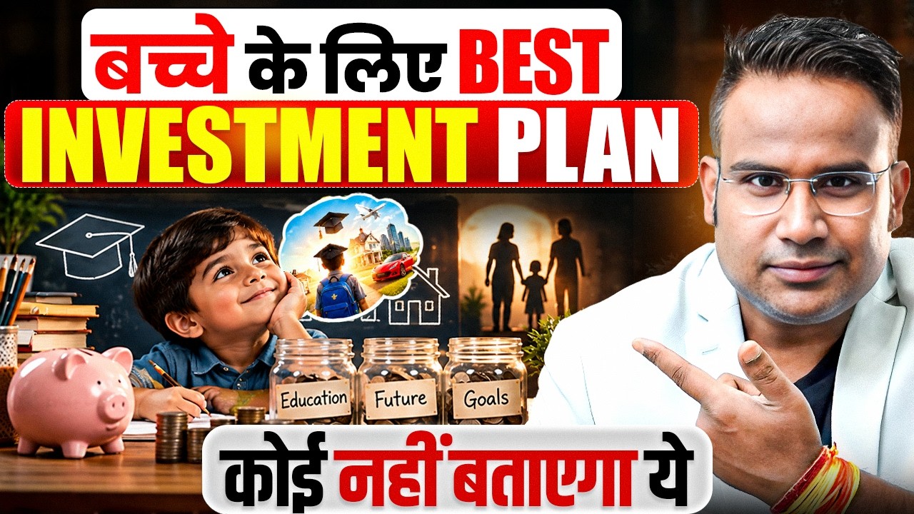 Best Investment Plan For Your Child | Best Child Financial Plan | SAGAR SINHA