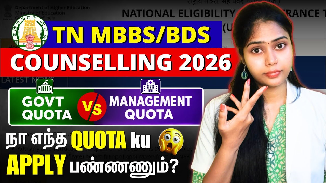 🚨TN NEET Counselling 2026 GOVT Quota vs MANAGEMENT Quota Application #neet #neet2026 #update