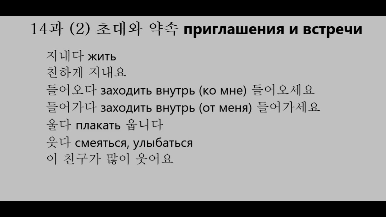 서울대+ 1B 14과2 어휘