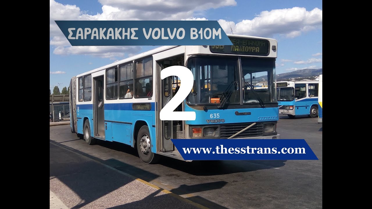 Σαρακάκης Volvo B10M (#2) - Διάφορα βίντεο - ΟΑΣΘ (2016)
