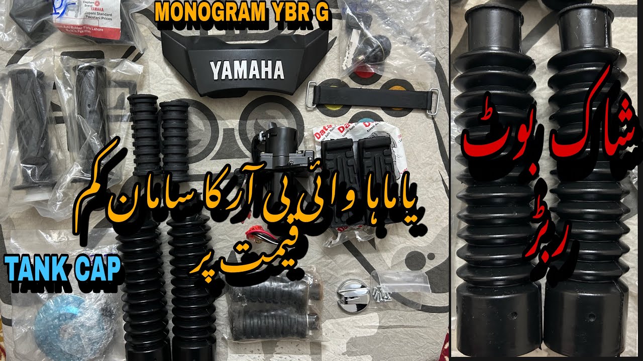 Yamaha YBR 125 Parts Available On Cheap Prices At Qazi Autos Attock | YBR parts on cheap prices…