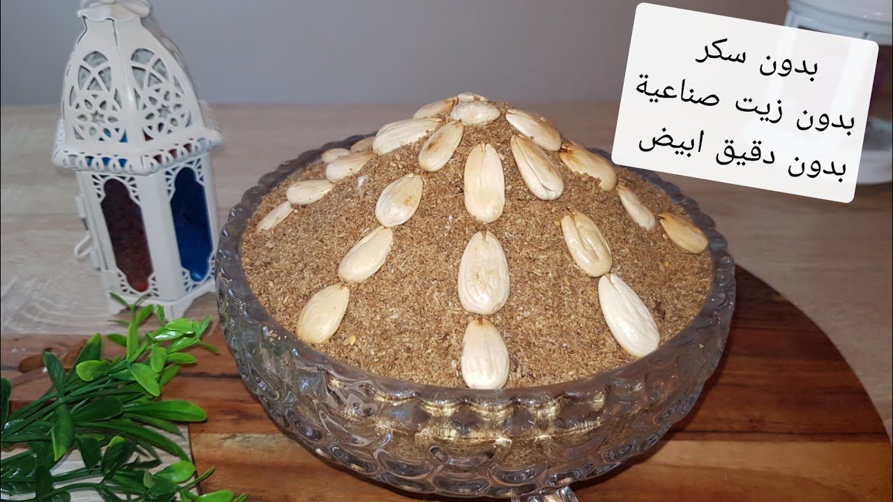 سلو مقوم وصحي 100% صالح لاصحاب السكري بدون زيت مصنعة, بدون سكر, بدون  دقيق ابيض, بدون زبدة