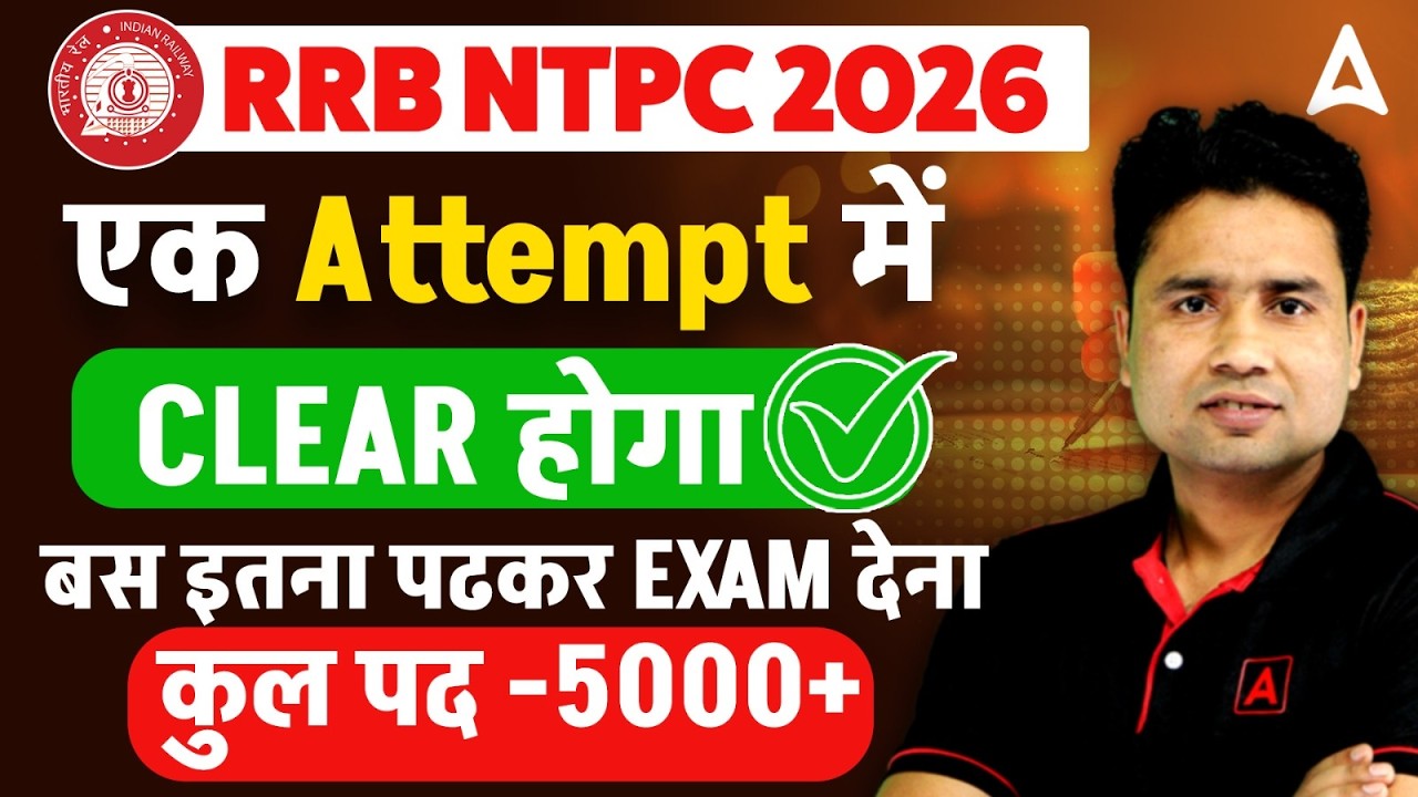 RRB NTPC 2026 Strategy | Clear Exam in First Attempt | 5000+ Vacancies Explained