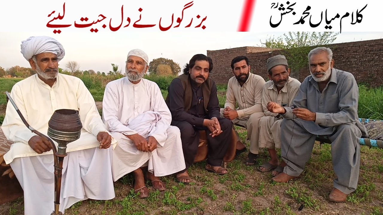 Kalam Mian Muhammad bakhsh by Ch Ehsan Ullah warraich & Syed Chan Peer