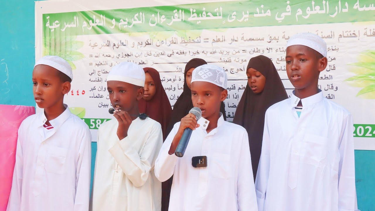 Bandhigga Ardayda Mu'asasatul Daarul Culuum Litaxfiidil  Qur'aanul Kariim Wal Culuumi Sharciyah- Mdr