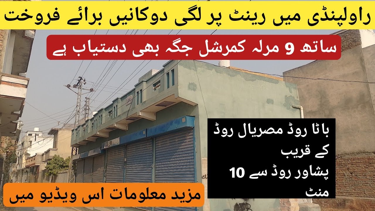 Shops for sale in Rawalpindi | Commercial plot for sale in Rawalpindi | shop for sale in Rawalpindi