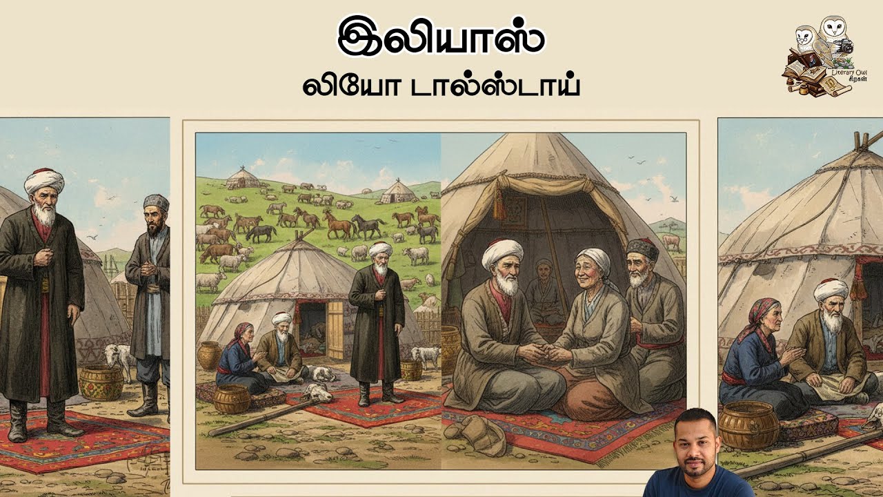 The secret to Happiness? He lost everything but found peace ~ Elías ~ Leo Tolstoy ~ Story in Tamil 