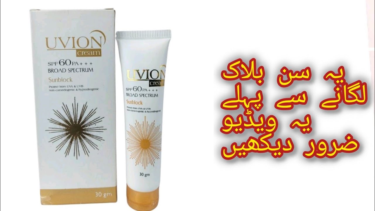 UVION Sunblock Review | Safe for Skin or Harmful?