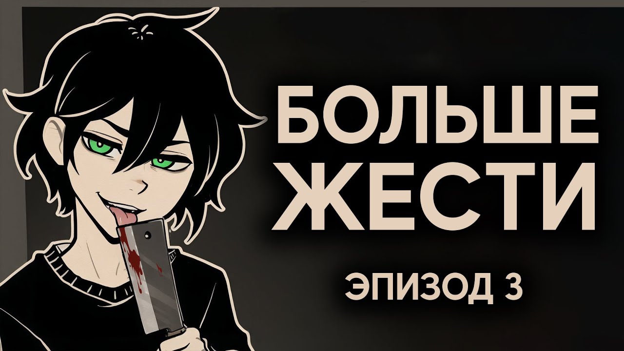 Эта игра стала ЕЩЁ БЕЗУМНЕЕ | Анализ Сюжета TCOAAL Эпизод 3