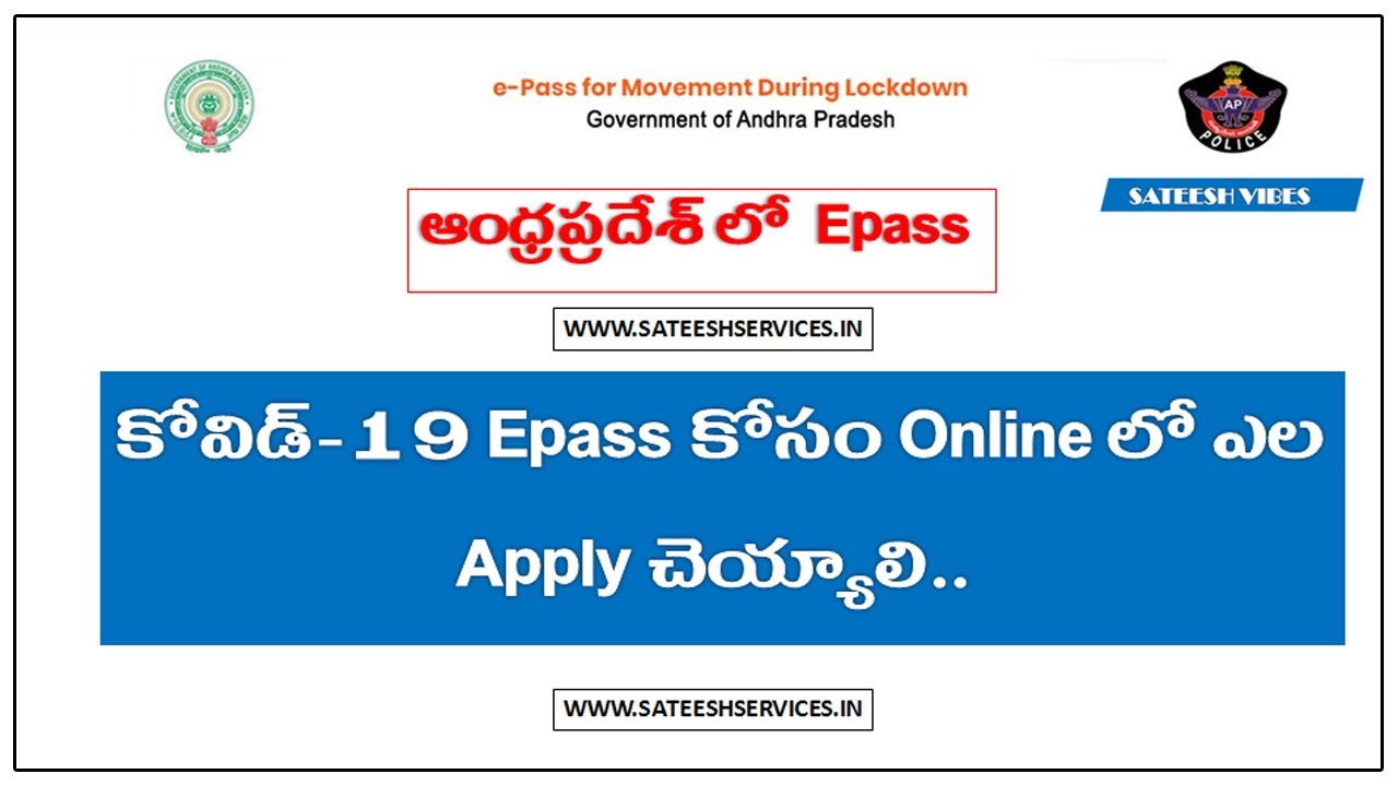 How to apply AP E pass for lock down in Telugu by Sateesh