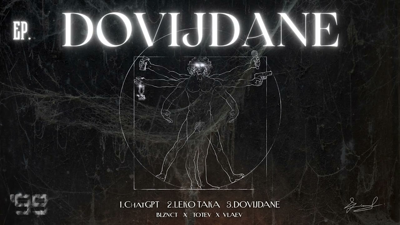 BLIZNACITE x TOTEV x VLAEV - DOVIJDANE (Official Audio)