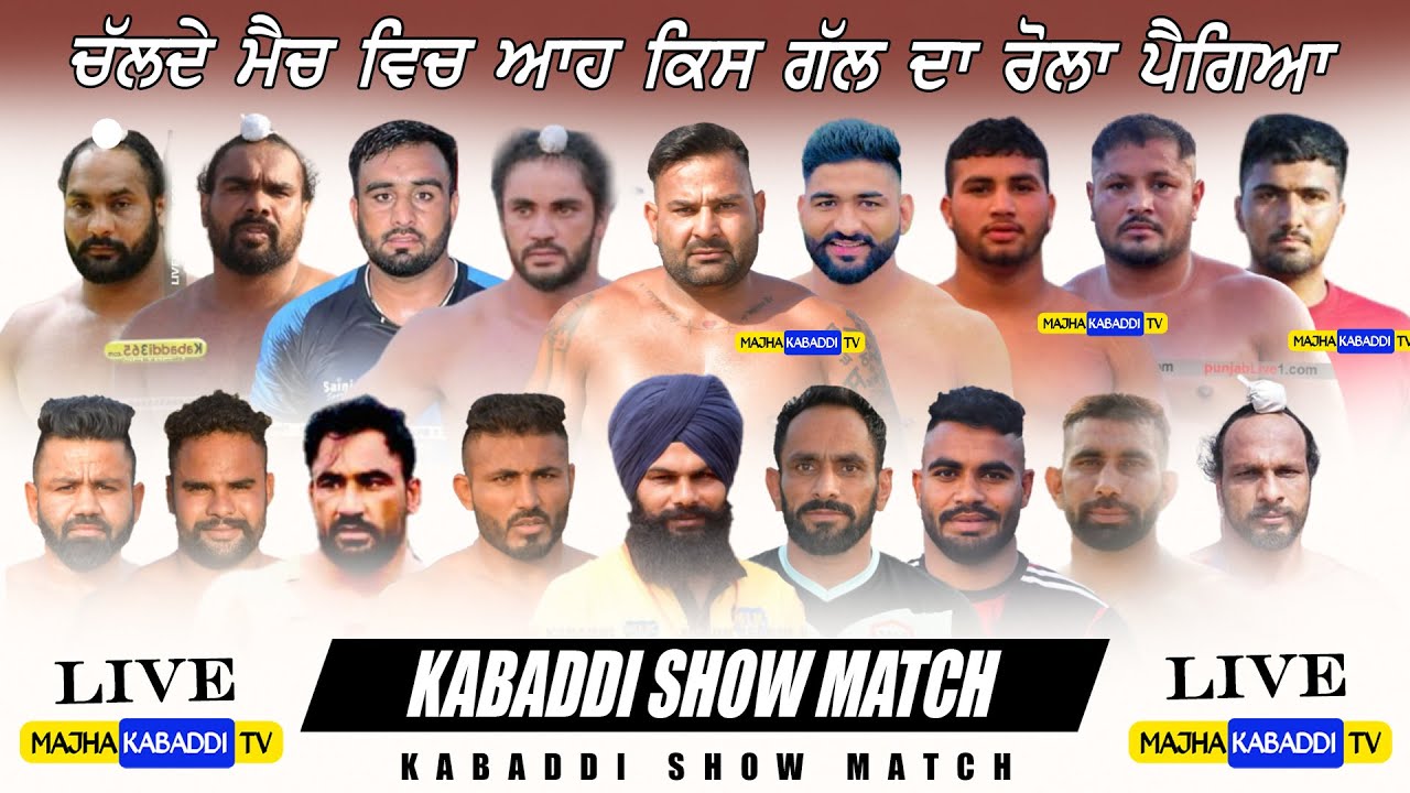 LIVE🔴Frandipur V/s Gharyala (Kaka Kaler) | KABADDI SHOW MATCH | 6283130312 | Majha Kabaddi Tv