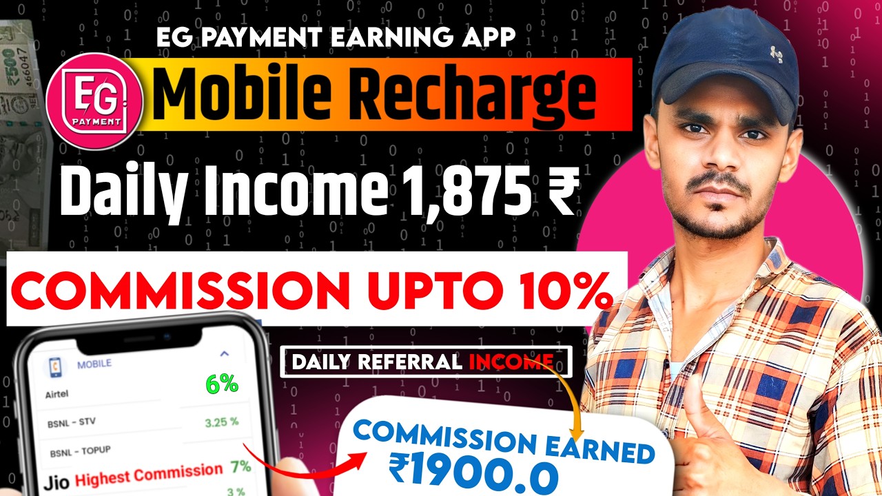 Eg Payment App Se Paise Kaise Kamaye || Eg Payment App Recharge Kaise Kare | Eg Payment Refer Earn