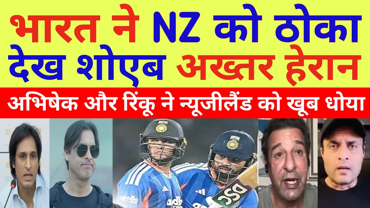 Shoaib Akhtar Shocked On IND Beat NZ In 1st T20 | IND vs NZ 1st T20 Highlights 2026 | Pak React