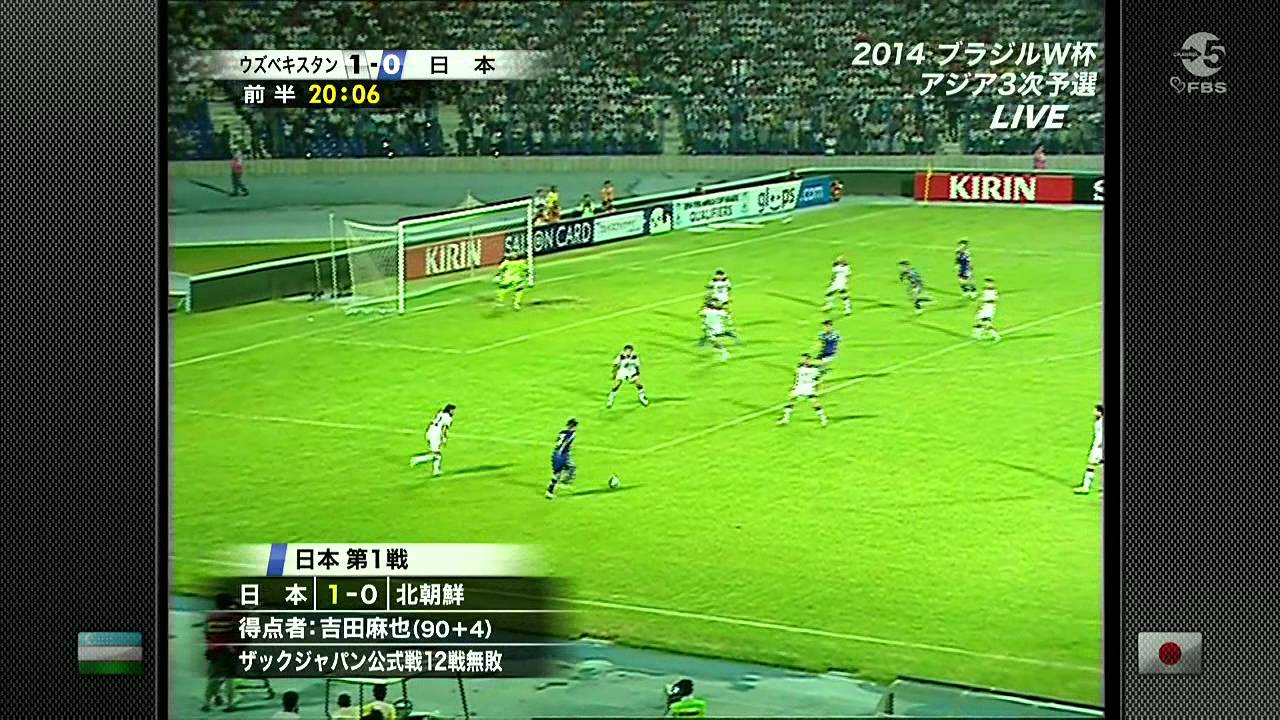 「ウズベキスタン 1×1 日本」 ハイライト 2011/09/06