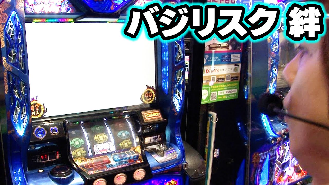 【バジリスク 絆】  385話