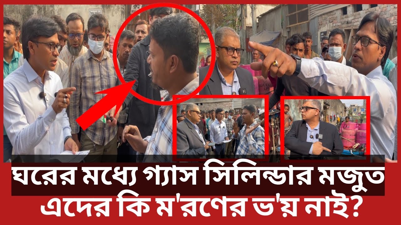 গো'পন স্থানে গ্যাস সিলিন্ডার মজুত, টাকা বেশি দিলেই গ্যাস পাচ্ছে | Daily Issues | Vokta odhikar