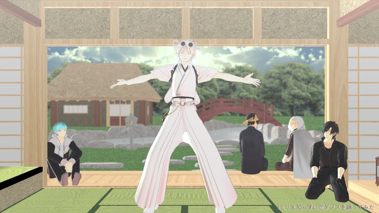 【MMD刀剣乱舞】１ミリも知らずに恋ダンス踊ってみた【鶴丸国永/他】