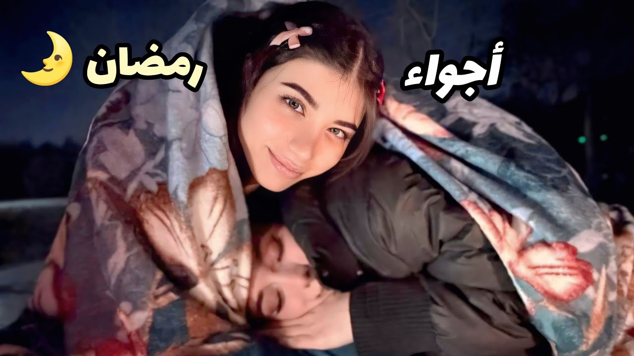 أجواء رمضان🌛/رمضان كريم 📿🌛