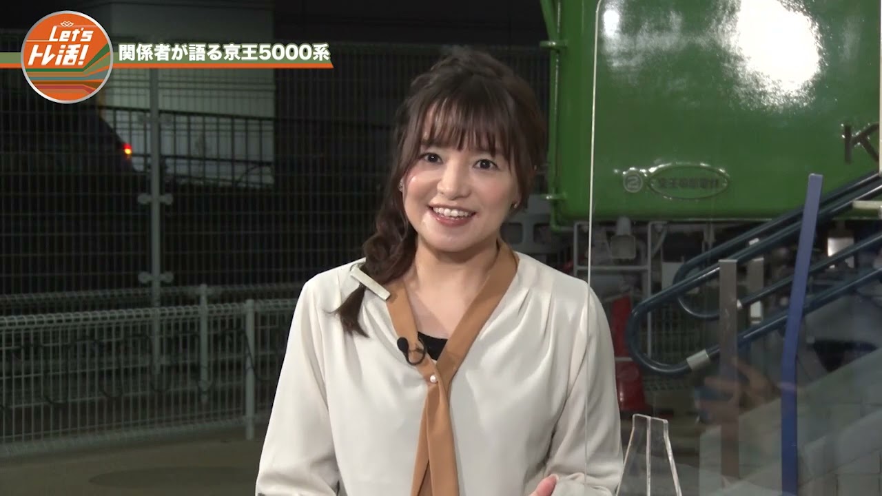 【公式】『Let’sトレ活！』＃９　昭和の名車「京王5000系（初代）」特集！