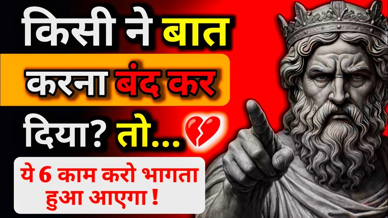 जब वो तुमसे बात करना बंद कर दे 😶 | Dark Psychology in Love | Relationship Motivation Hindi | 