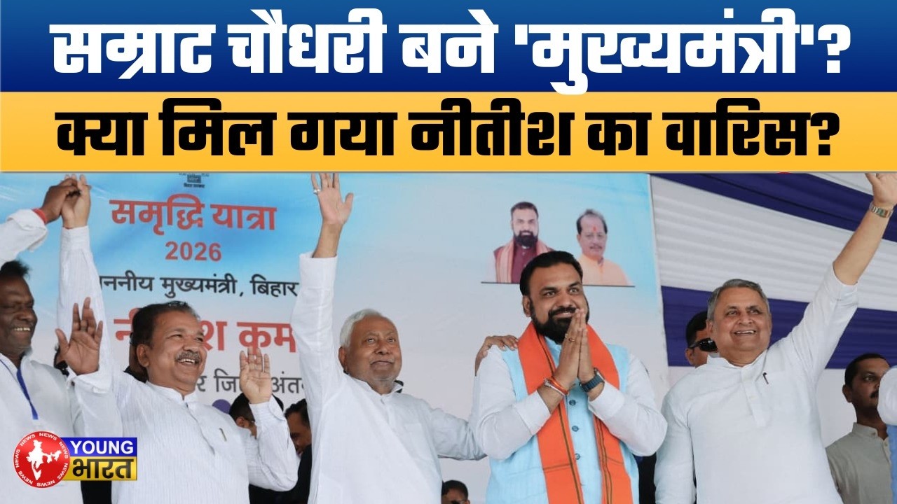 भागलपुर में सम्राट की 'ताजपोशी'? एंकर ने कहा मुख्यमंत्री! | Samrat Choudhary Next Bihar CM?