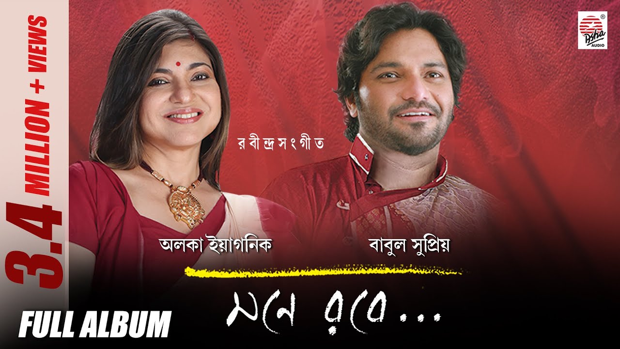 Mone Robe | Alka Yagnik , Babul Supriyo | Rabindra Sangeet | Audio Jukebox