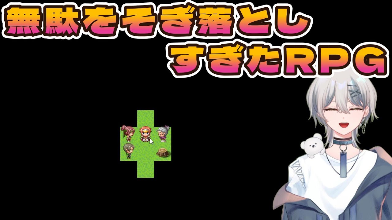 【無駄をそぎ落としすぎたRPG】ミニマリストもびっくり。