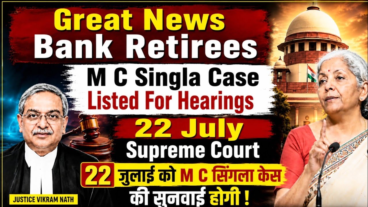 BIG POSITVE NEWS BANK RETIREES : M C SINGLA CASE LISTED FOR 22 JULY HEARING IN SUPREME COURT