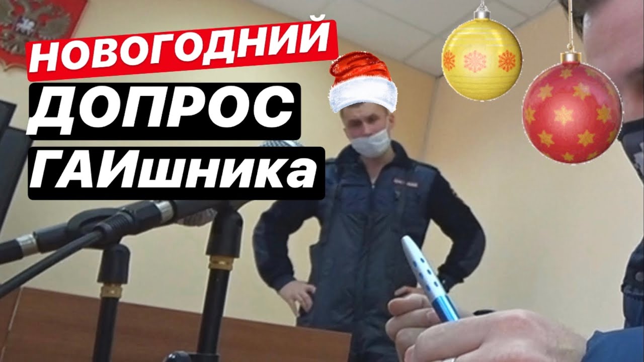 ▶️ КАК ошибка судьи или ГАИшника помогут отменить ЛЮБОЙ ШТРАФ? / ПРОВЕРКА ДПС