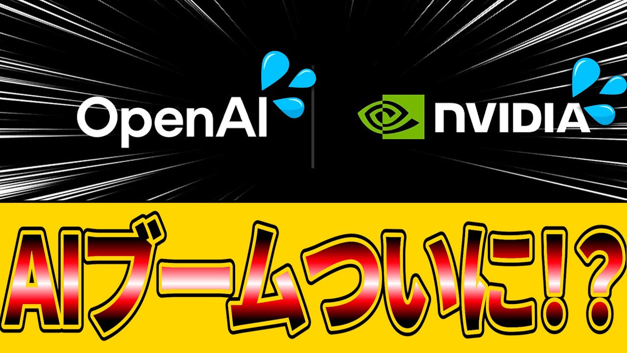 【ゆっくり解説】全て遅延し価格高騰！しかしAIブームに陰りが…？