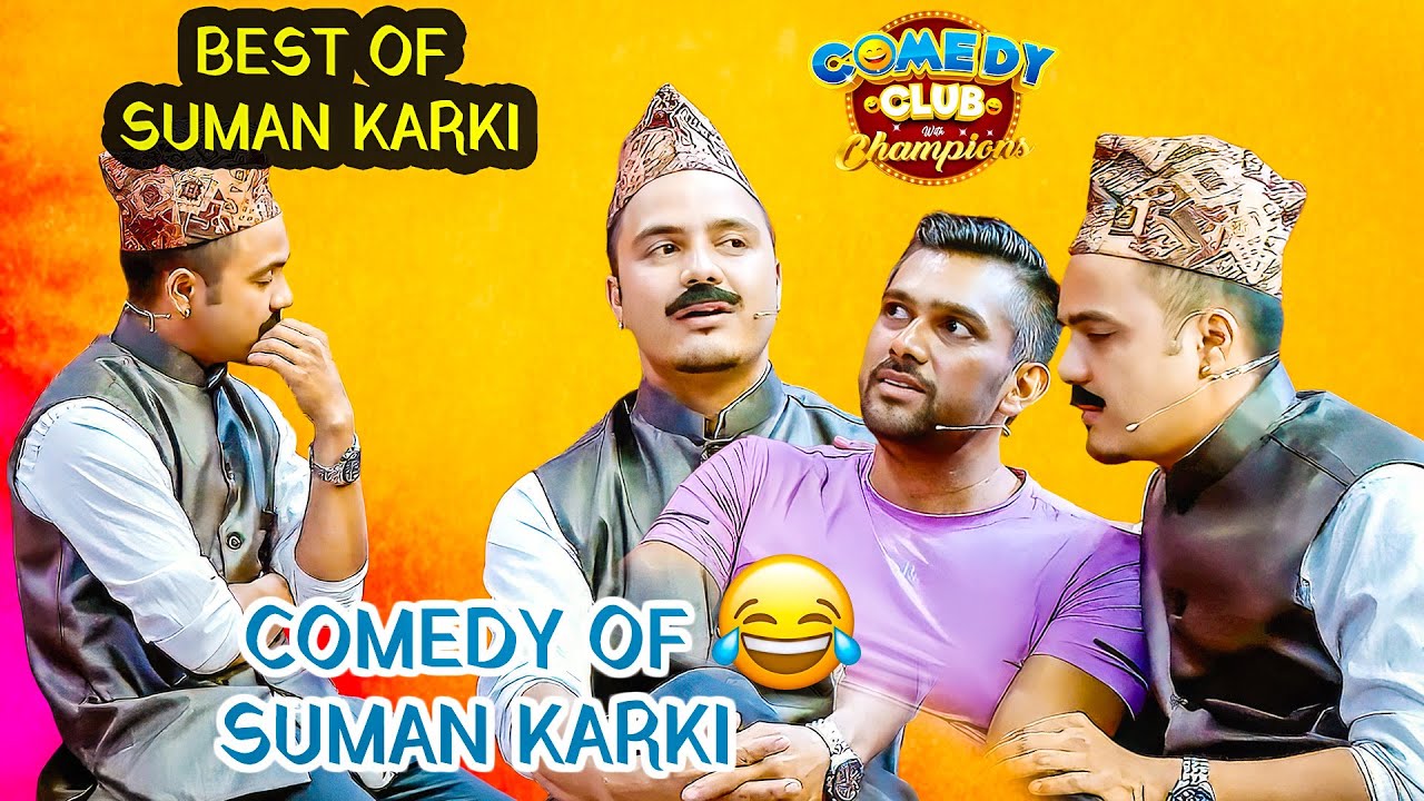 सुमनले गीत गाए पछि गेस्टले भने मनै आमिलो भएर आयो || Best of Suman Karki