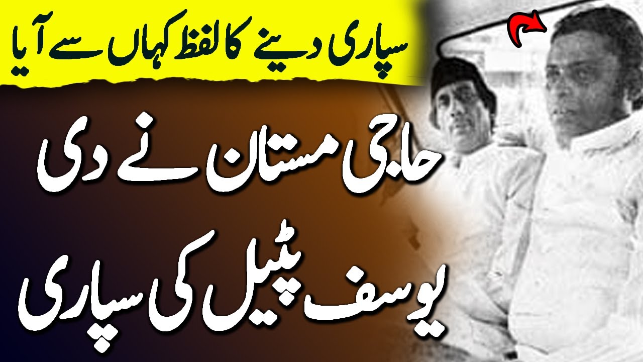 MUMBAI MAFIA | Ep09 | Haji Mastan Ne Yousuf Patel Ki Supari Kiun Di | Roxen Original