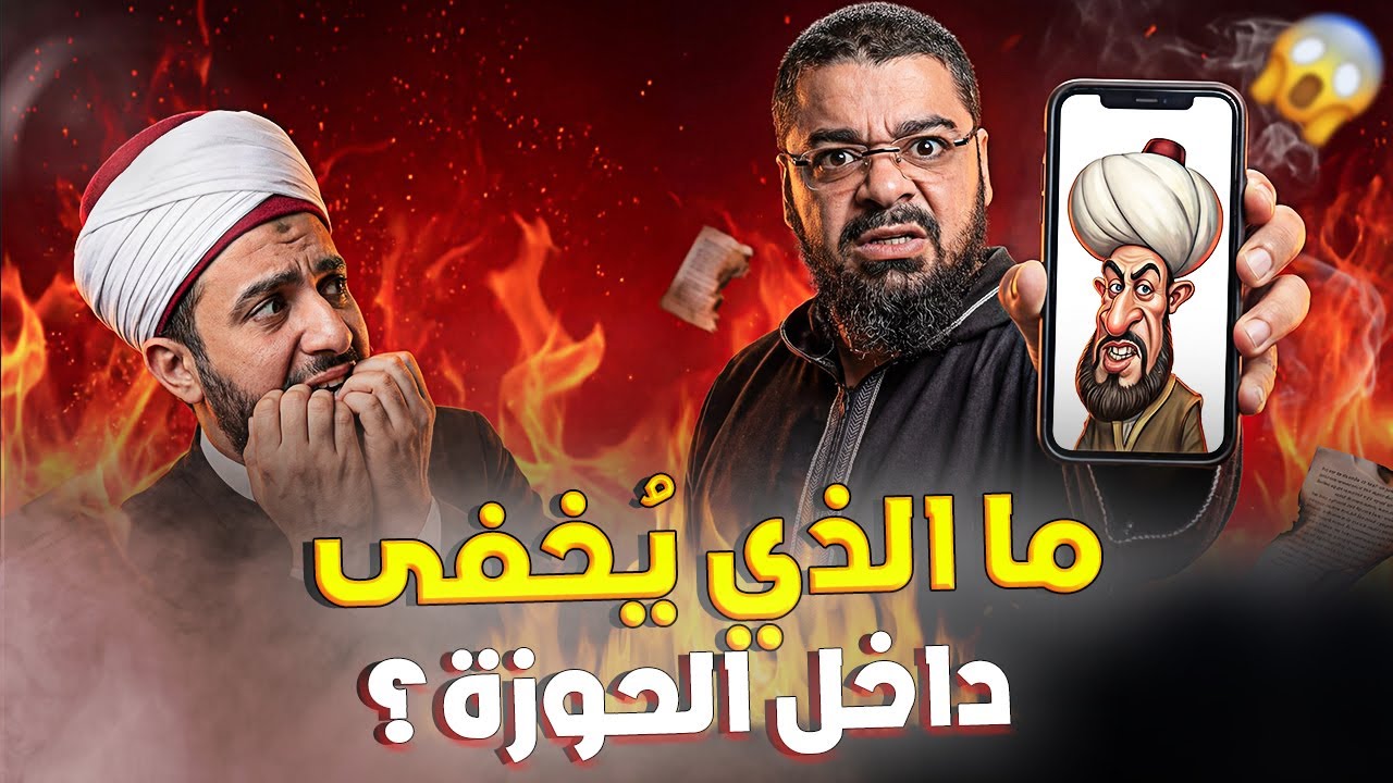 معمّم شيعي يقع في ورطة مع رامي عيسى 😱 مناظرة نارية تكشف ما يُخفى داخل الحوزة🔥