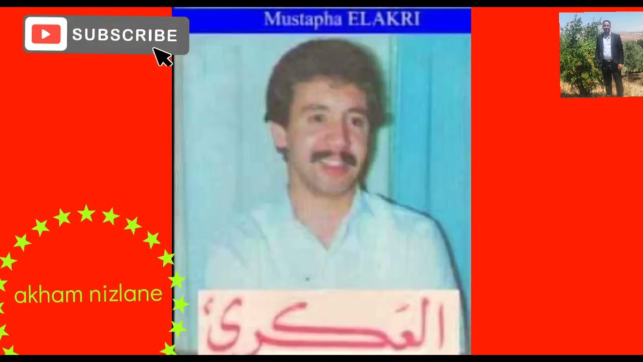 😀جايب روحي😴ليك هدية😍من روائع العكري مصطفى😘👩‍❤️‍👩.