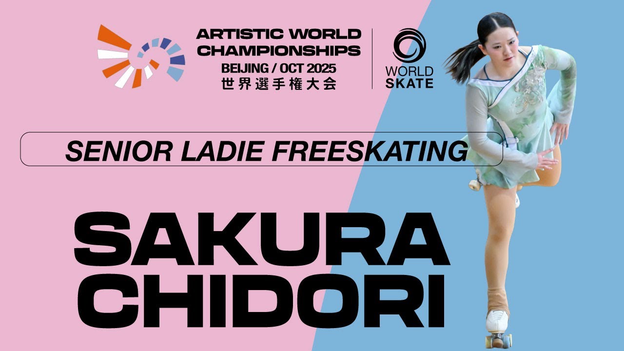 世界芸術的ローラースケート選手権大会(JUNIOR MEN FREE)