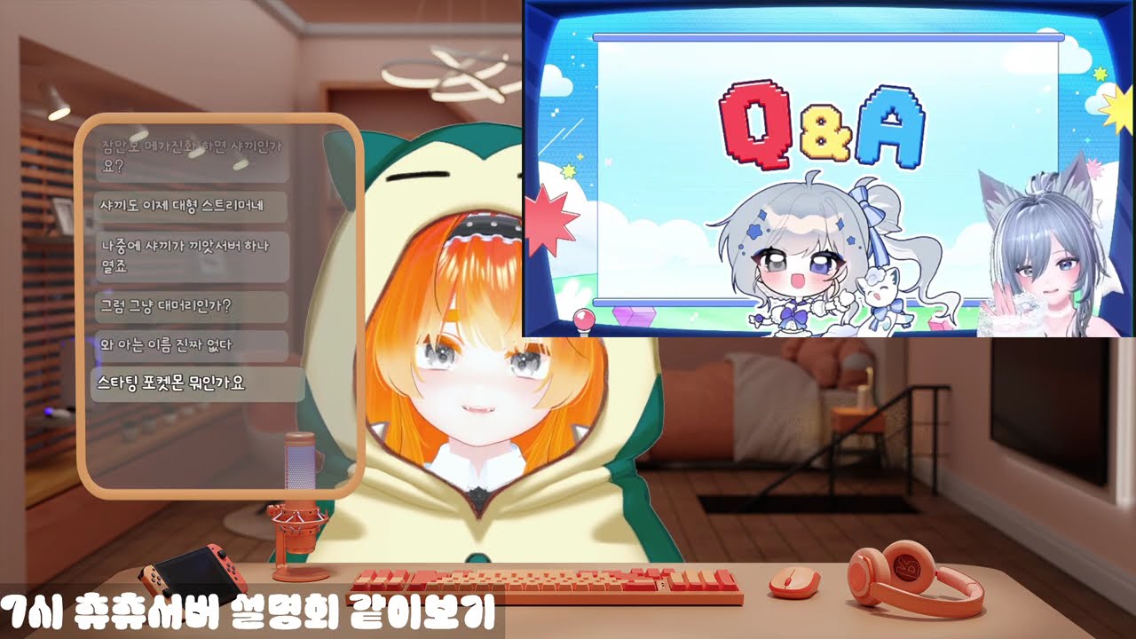 260218 츄츄서버 1일차
