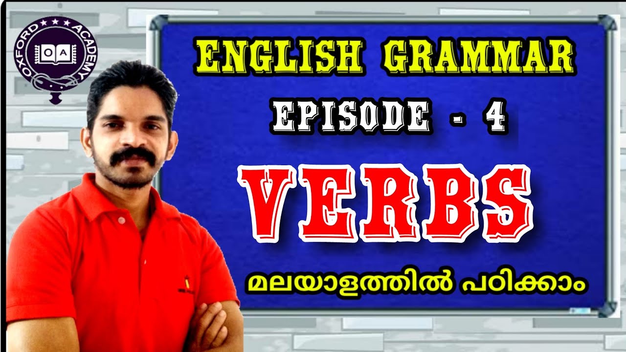 Verb, Verbs In English. ഇംഗ്ളീഷിലെ ക്രിയകൾ